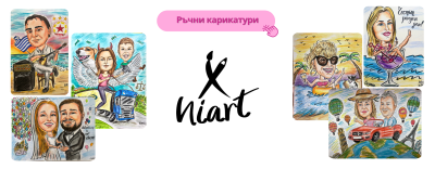 Ръчни Карикатури