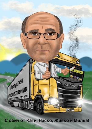 Дигитална карикатура 