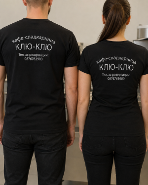 Фирмени  тениски с лого